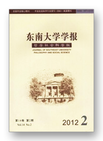 東南大學藝術學